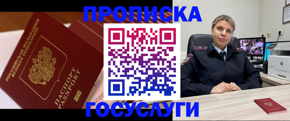 прописка гарантия в Снежинске