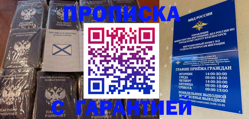 прописка от собственника в Снежинске